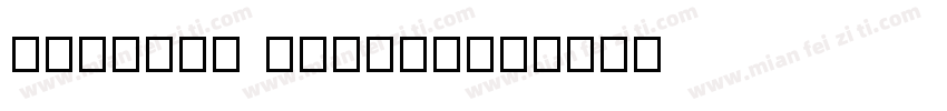 AnNahar Medium字体转换